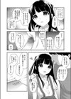 ヤリマンになっちゃう試し読み2ページ