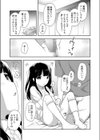 ヤリマンになっちゃう試し読み3ページ