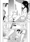 ヤリマンになっちゃう試し読み4ページ