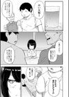 マネーリレーション試し読み3ページ