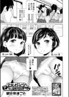 少女のパンツ下から横から失礼します試し読み1ページ