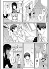 とりこじかけ試し読み4ページ