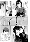 とりこじかけ試し読み5ページ