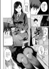 とりこじかけ試し読み6ページ