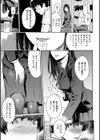 とりこじかけ試し読み7ページ