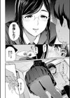 とりこじかけ試し読み8ページ