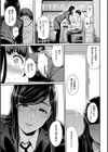 とりこじかけ試し読み9ページ