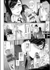 とりこじかけ試し読み10ページ