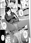 とりこじかけ試し読み11ページ