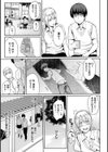 とりこじかけ試し読み15ページ