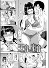 とりこじかけ試し読み17ページ