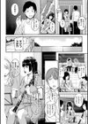 とりこじかけ試し読み18ページ