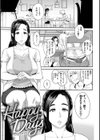 とりこじかけ試し読み19ページ