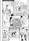 とりこじかけ試し読み20ページ