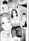 とりこじかけ試し読み21ページ