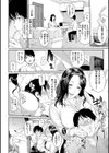 とりこじかけ試し読み22ページ