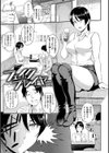 とりこじかけ試し読み23ページ