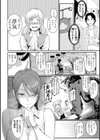 とりこじかけ試し読み24ページ