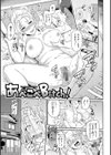 とりこじかけ試し読み27ページ