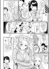 とりこじかけ試し読み28ページ