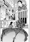 とりこじかけ試し読み29ページ