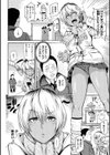 とりこじかけ試し読み30ページ