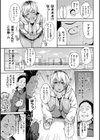 とりこじかけ試し読み31ページ