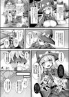 一発逆転！？ 王子様召喚魔法試し読み3ページ