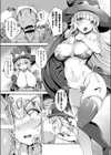 一発逆転！？ 王子様召喚魔法試し読み5ページ