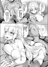 一発逆転！？ 王子様召喚魔法試し読み8ページ