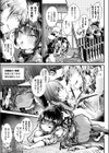 放課後えっち体験入部！試し読み3ページ