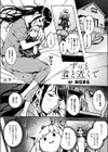 ずっと君と近くで試し読み1ページ