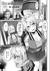 Re:tribution試し読み1ページ