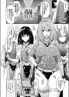 パンツラボ試し読み2ページ