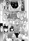 パンツラボ試し読み3ページ