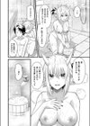 彼岸花の思い出試し読み6ページ