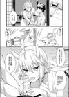 彼岸花の思い出試し読み7ページ