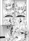 彼岸花の思い出試し読み8ページ