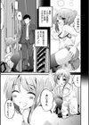 親友未満カノジョ以上試し読み7ページ