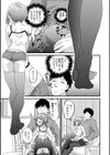 親友未満カノジョ以上試し読み11ページ