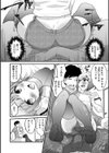 親友未満カノジョ以上試し読み12ページ