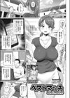 ベストマッチ試し読み1ページ