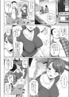 ベストマッチ試し読み2ページ