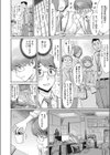 女係長 草苅朋子の流儀試し読み2ページ