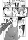 供物試し読み2ページ