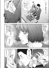 供物試し読み4ページ