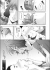 供物試し読み7ページ
