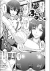 ふらいはい。試し読み1ページ