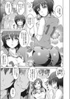 ふらいはい。試し読み3ページ