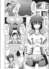 ふらいはい。試し読み4ページ